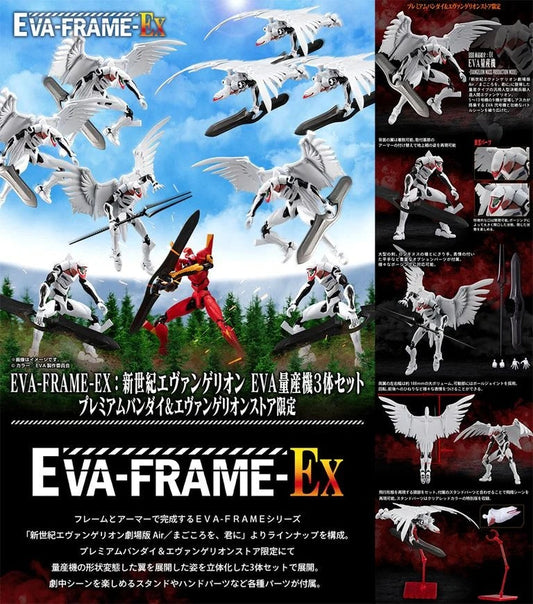 EVA-FRAME-EX: EVANGELION ～ 3 EVANGELION MASS PRODUCTION MODEL SET W/O GUM (RE-OFFER)